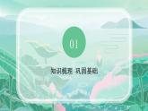 （精品）部编版语文七年级上册《散文诗二首——荷叶·母亲》课件PPT+教案+练习