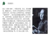 （精品）部编版语文七年级上册《散文诗二首——荷叶·母亲》课件PPT+教案+练习