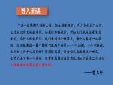部编版七年级语文上册课件--第一单元写作：热爱生活，热爱写作