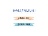 部编版七年级语文上册课件--19 皇帝的新装