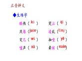 部编版七年级语文上册课件--14 走一步，再走一步