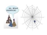 部编版七年级语文上册课件--第五单元 写作：如何突出中心