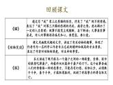 部编版七年级语文上册课件--第五单元 写作：如何突出中心