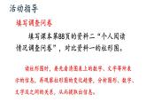 部编版七年级语文上册课件--第四单元 综合性学习：少年正是读书时