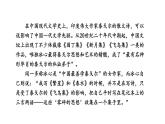 部编版七年级语文上册课件--7 散文诗两首