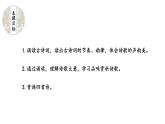 部编版七年级语文上册课件--第六单元 课外古诗词诵读