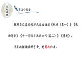 部编版七年级语文上册课件--第六单元 课外古诗词诵读