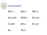 部编版七年级语文上册课件--第六单元 课外古诗词诵读