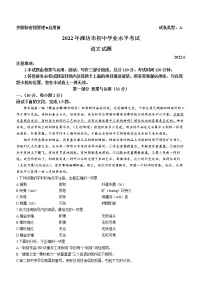 2022年山东省潍坊市中考语文真题(word版含答案)