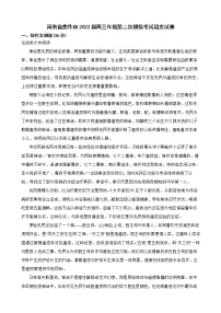河南省焦作市2022届高三年级第二次模拟考试语文试卷及答案