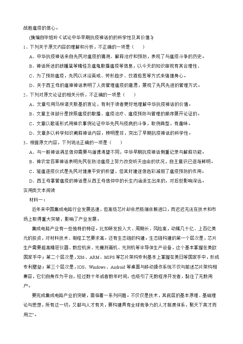河南省焦作市2022届高三年级第二次模拟考试语文试卷及答案02