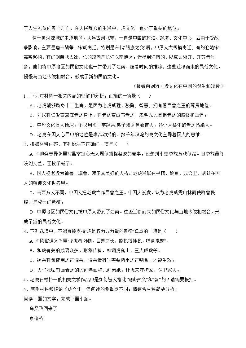 河北省邯郸市2022届高三年级一模考试语文试卷及答案03