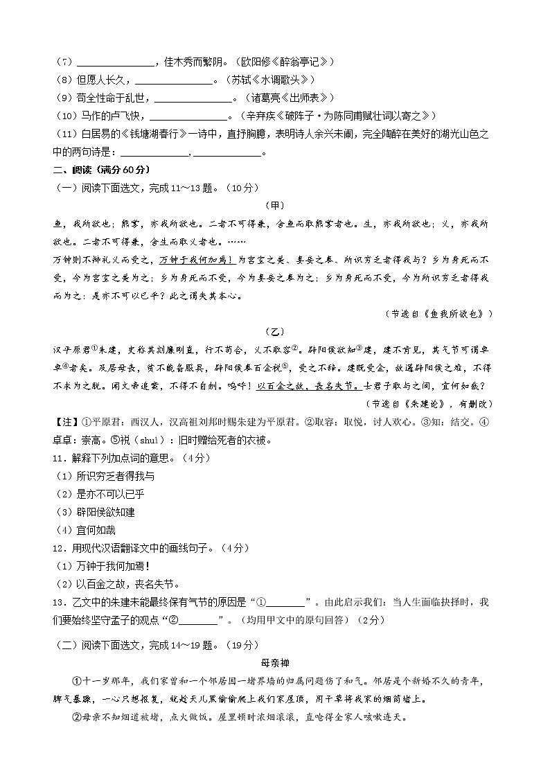 2022年辽宁省鞍山市中考语文试卷(word版无答案)第3页
