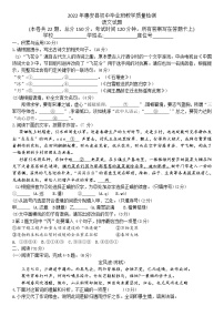 2022年惠安县初中毕业班教学质量检测（word版）