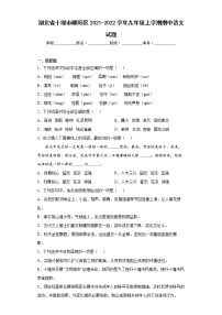 湖北省十堰市郧阳区2021-2022学年九年级上学期期中语文试题(word版含答案)