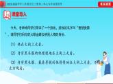 部编版七年级语文上册第三单元写作深度指导-专题07 写人要抓住特点课件