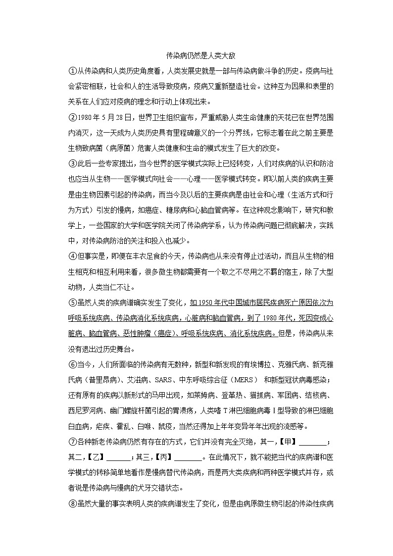 上海师范大学附属宝山经纬实验中学2021-2022学年八年级下学期期末语文试题(word版含答案)第3页