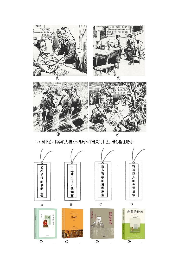 浙江省绍兴市新昌县2021-2022学年八年级下学期期末学业水平监测语文试题(word版含答案)03