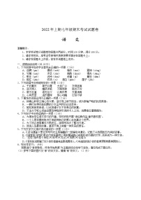 湖南省邵阳市隆回县2021-2022学年七年级下学期期末考试语文试题(word版含答案)