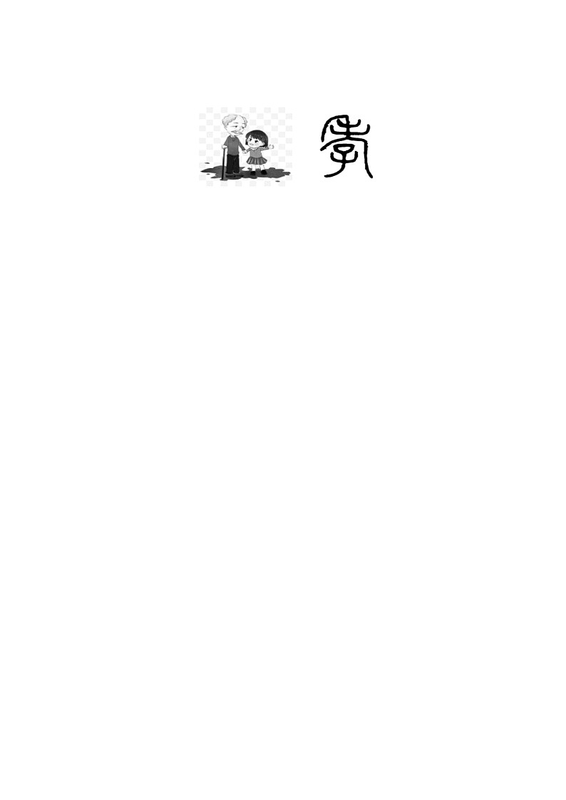 湖南省邵阳市隆回县2021-2022学年七年级下学期期末考试语文试题(word版含答案)02