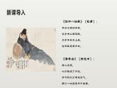 行路难（课件）