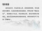 行路难（课件）