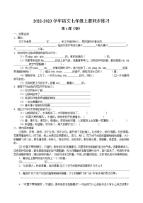 初中语文人教部编版七年级上册1 春当堂检测题