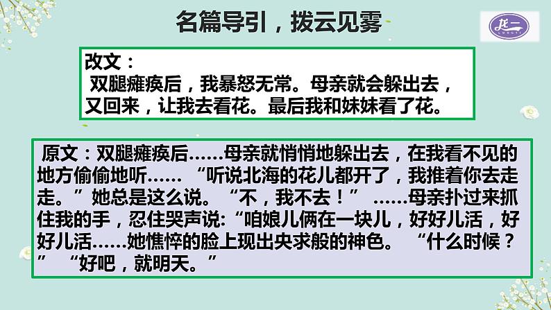 部编版语文七年级上册第二单元写作《学会记事》课件06