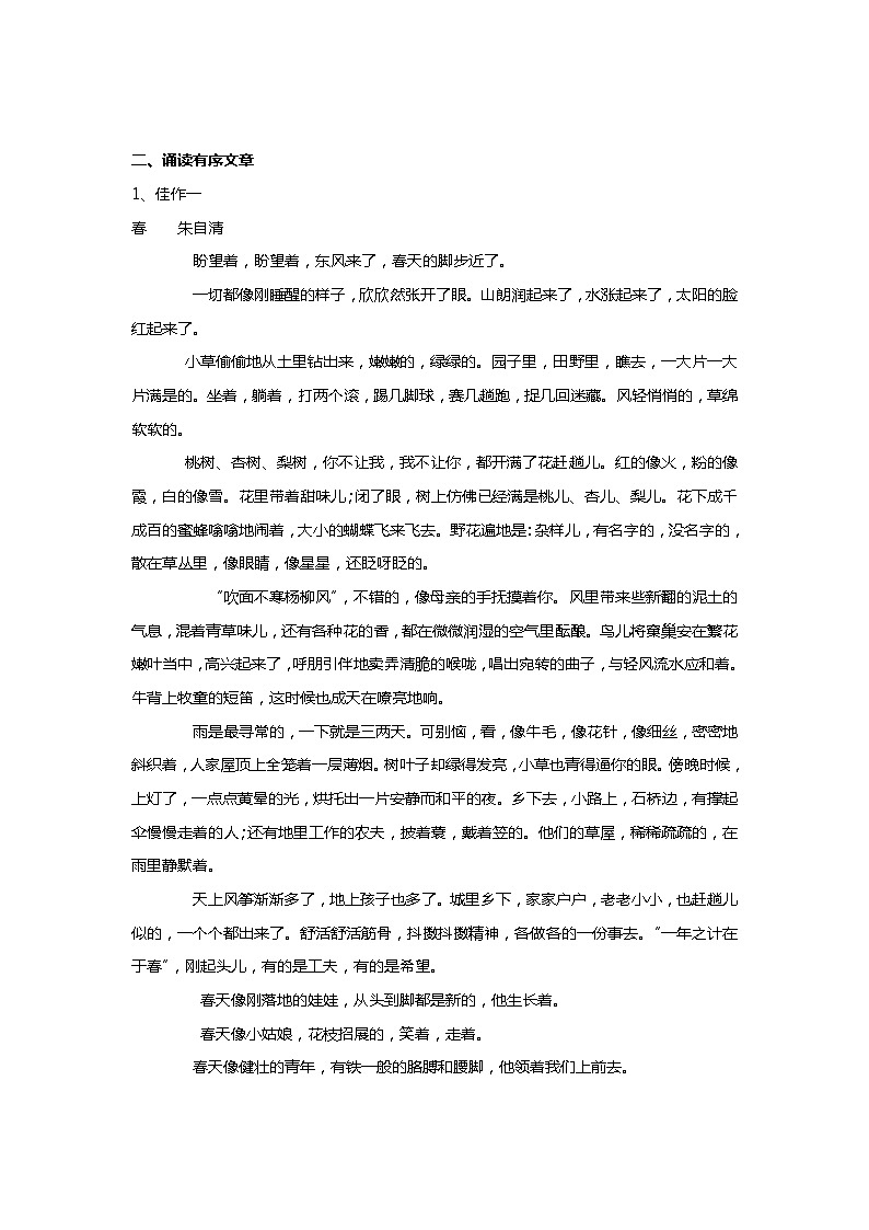 部编版语文七年级上册第四单元写作《思路要清晰》课件03