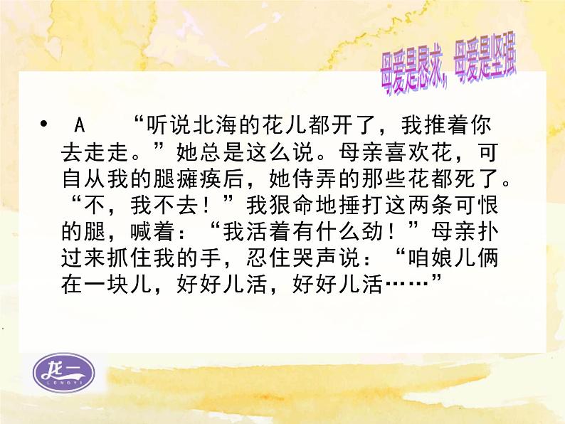 部编版语文七年级上册第三单元写作《写人要抓住特点》课件04