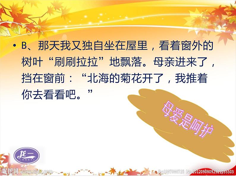 部编版语文七年级上册第三单元写作《写人要抓住特点》课件05