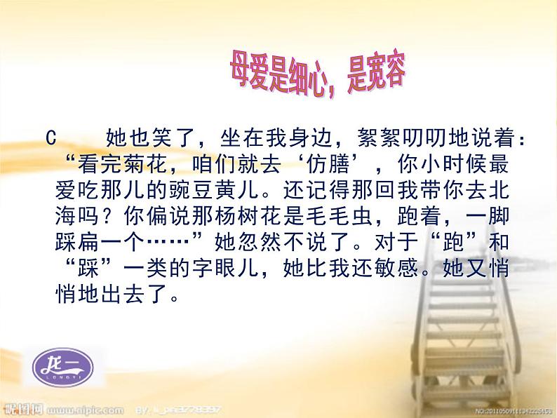 部编版语文七年级上册第三单元写作《写人要抓住特点》课件06