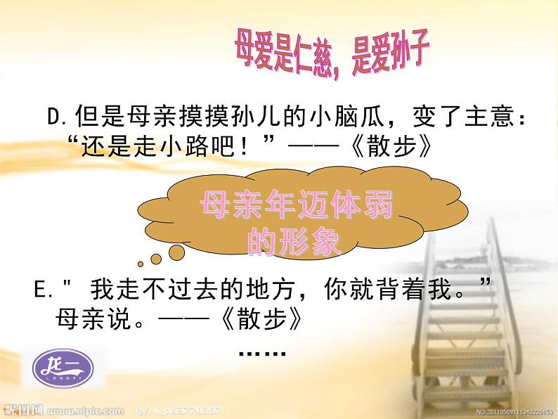 部编版语文七年级上册第三单元写作《写人要抓住特点》课件07