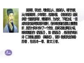 部编版初中语文七年级上册第六单元名著导读 《西游记》课件PPT+教学设计