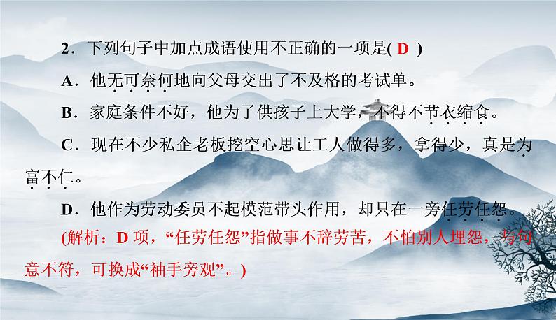 部编语文八年级上册7《回忆我的母亲》课件+教案+作业+课文朗读03