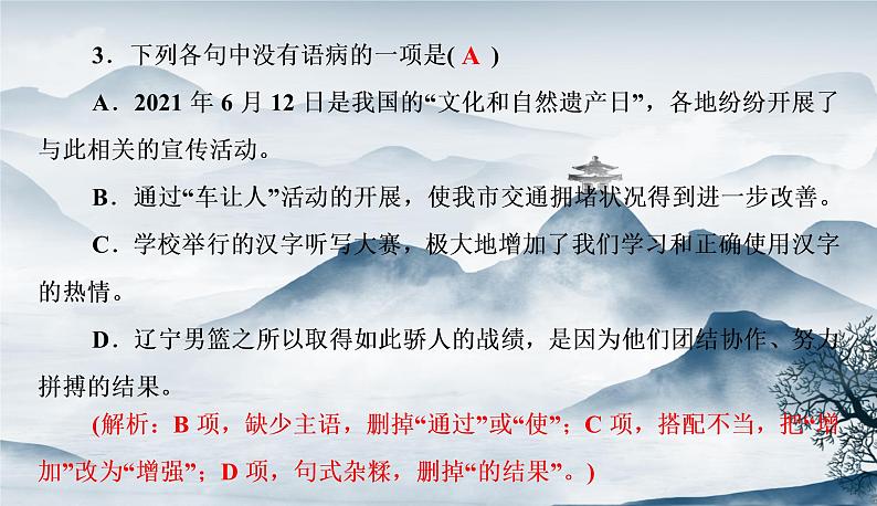 部编语文八年级上册7《回忆我的母亲》课件+教案+作业+课文朗读04