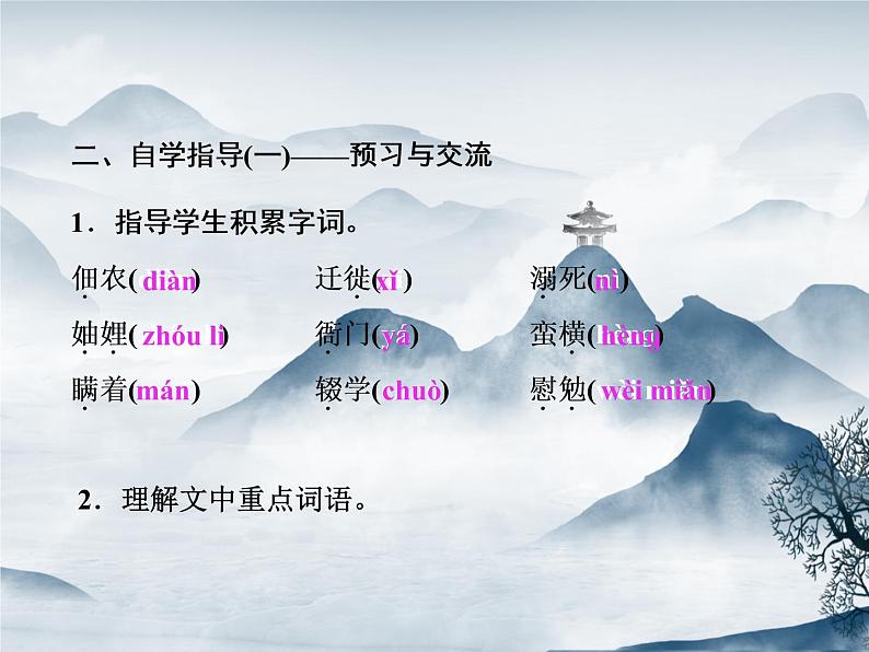 部编语文八年级上册7《回忆我的母亲》课件+教案+作业+课文朗读04