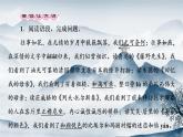 部編語文八上 第二單元周末過關練(四)課件