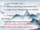 部編語文八上 第二單元周末過關練(四)課件