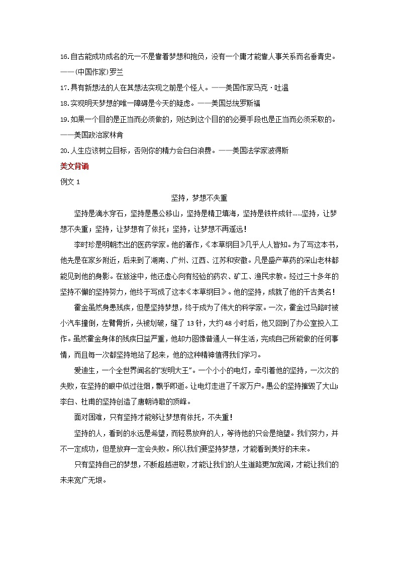 2023年中考语文作文7月热点素材解读-专题06  7月1日建党节第3页