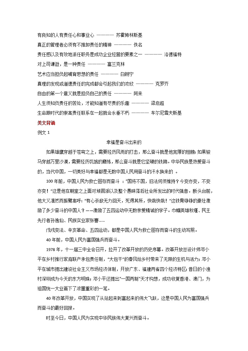 2023年中考语文作文7月热点素材解读-专题02  神舟十四号飞船七月任务02