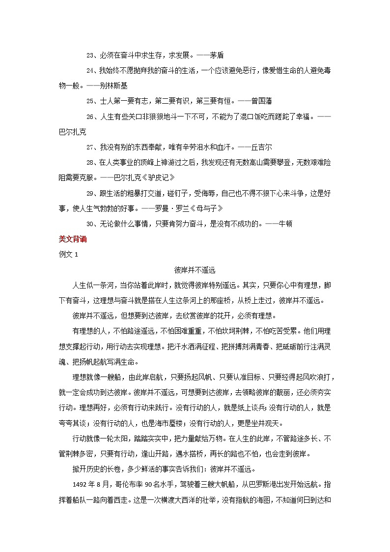 2023年中考语文作文8月热点素材解读-专题02 8月7日《独行月球》票房突破20亿第3页