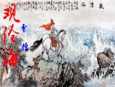 第4課《古代詩(shī)歌四首——觀滄?！氛n件   部編版語(yǔ)文七年級(jí)上冊(cè)
