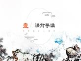 第4課《古代詩(shī)歌四首——觀滄?！氛n件   部編版語(yǔ)文七年級(jí)上冊(cè)