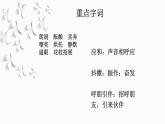 第1课《春》课件  部编版语文七年级上册