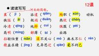 初中语文人教部编版七年级上册12 纪念白求恩优质ppt课件