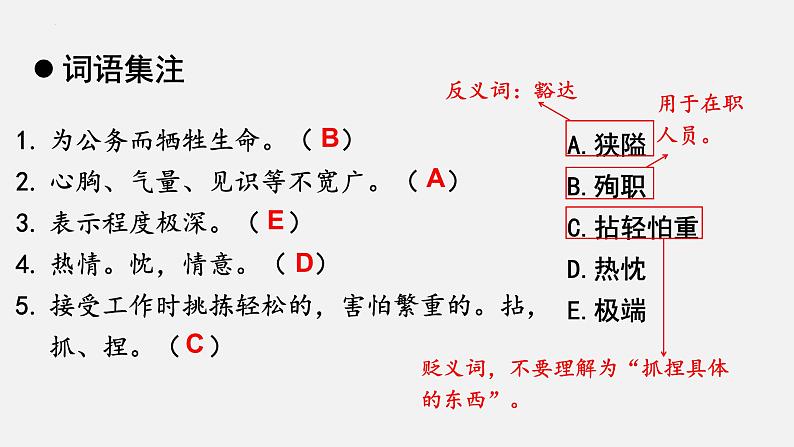 第12课《纪念白求恩》课件   部编版语文七年级上册第2页