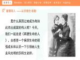 第10课《再塑生命的人》课件   部编版语文七年级上册