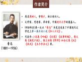 第9课《从百草园到三味书屋》课件   部编版语文七年级上册