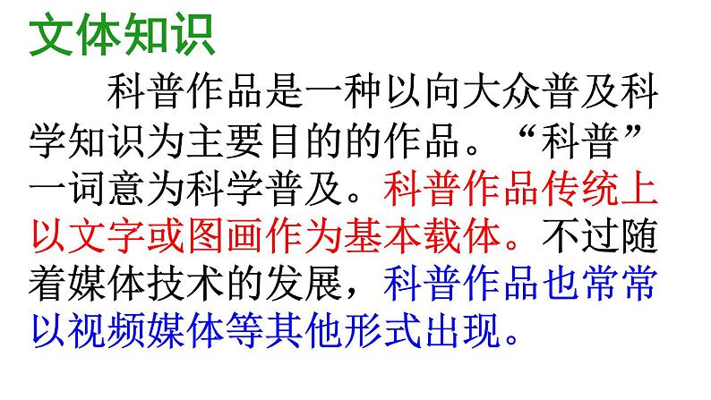 第17课《动物笑谈》课件   部编版语文七年级上册第4页